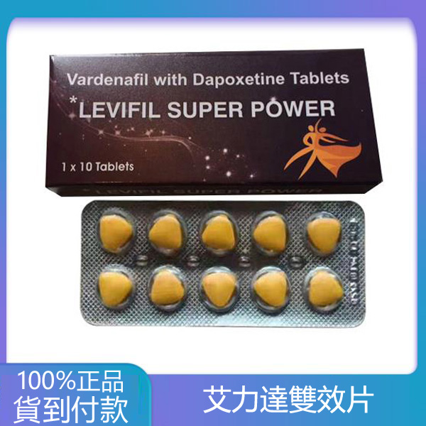 超級艾力達雙效片 Extra Super Levifil (伐地那非40mg+達泊西汀60mg) 10顆裝 – 印度 AMBITREE 原廠