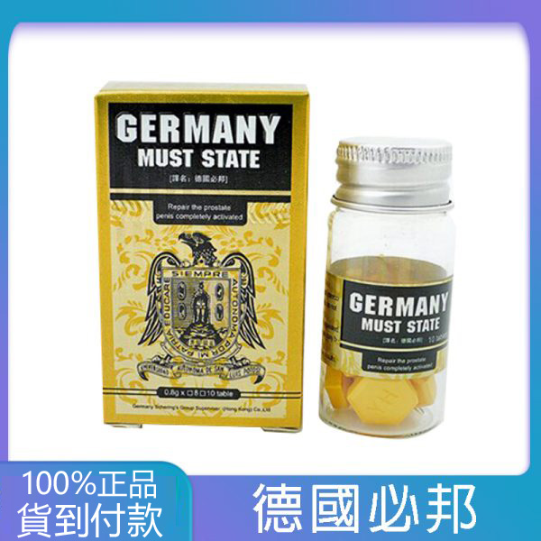 德國必邦 (Must State) 男性體力保養保健品 – 德國研發配方與香港品質 林林藥局正品代理