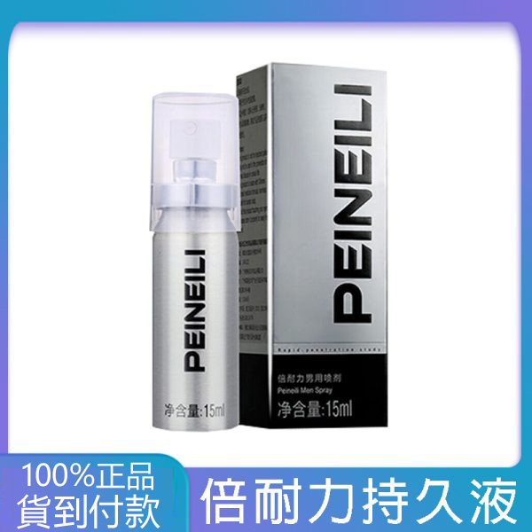 PEINEILI 倍耐力男士外用延時噴霧 15ml – 草本萃取不麻木持久液
